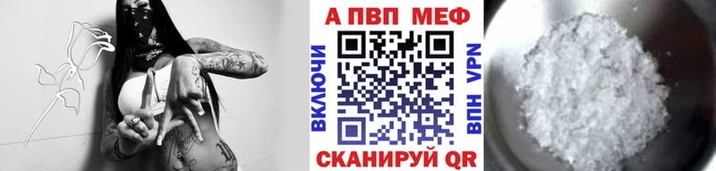 Купить закладки  Учалы  Альфа ПВП Crystall 