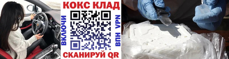 Купить где  Учалы  КОКАИН Колумбийский 