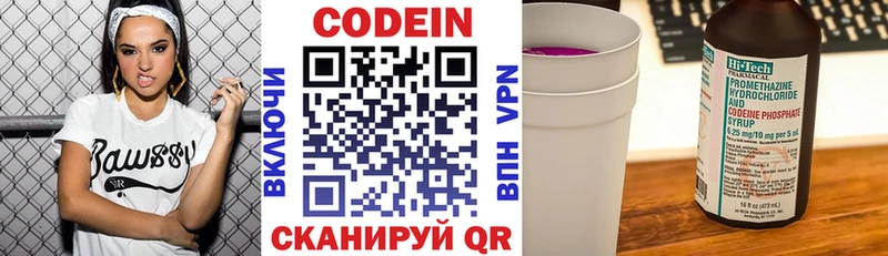Купить закладки  Учалы  Codein Purple Drank 