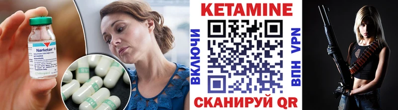 КЕТАМИН VHQ  Купить закладки  Учалы 