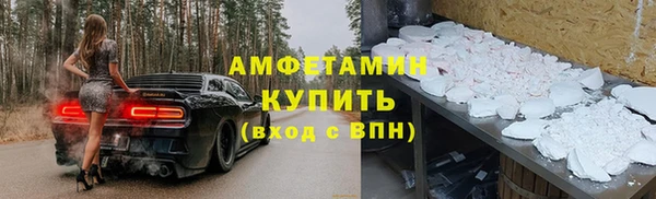 мяу мяу кристалл Пестово