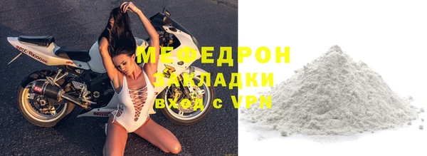 мяу мяу кристалл Пестово