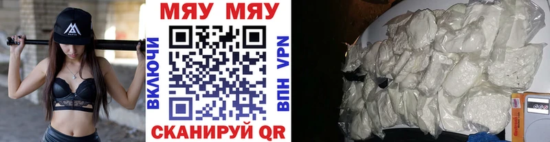 Купить  Учалы  МЕФ кристаллы 