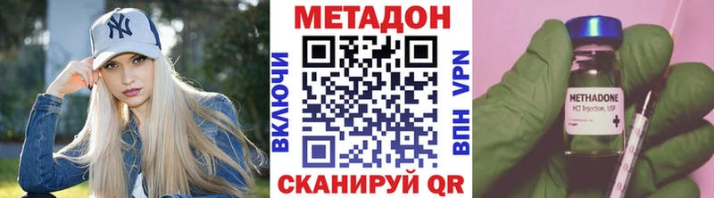 МЕТАДОН VHQ Купить Учалы